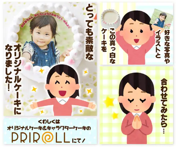 贈り物やパーティーに♪アニメ・ゲームのプリントケーキ&マカロン【プリロール】