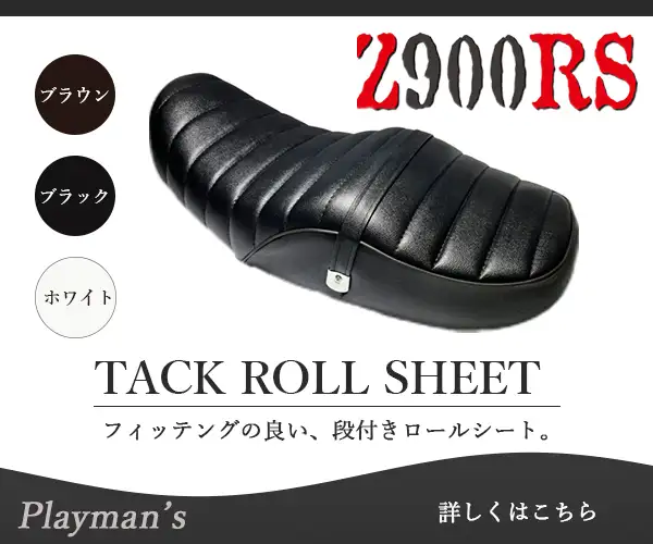 良い商品を良い価格で購入するバイク乗りのためのサイト/プレイマンズ・コレクション