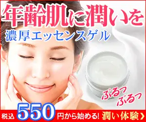 年齢肌をケア オールインワンゲル 【メディユース パワーエッセンスゲル】