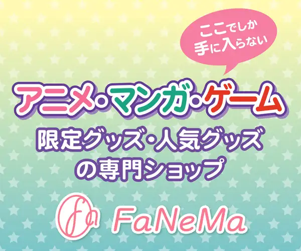 アニメ・マンガ・ゲーム等のオリジナルグッズを皆様にお届けします!【FaNeMa】