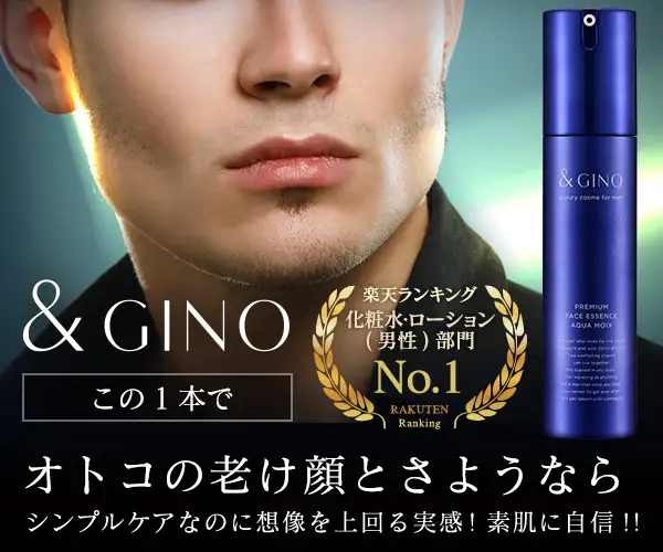 1本で4役!新メンズ美溶液★「1本で完了」の新エイジングケア【アクアモイス】