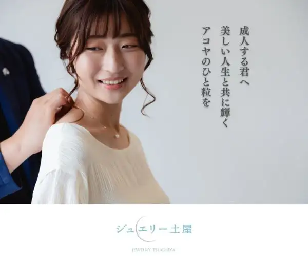 普段使いからフォーマルまで 日常に華やかさを添える【アコヤひと粒パール】