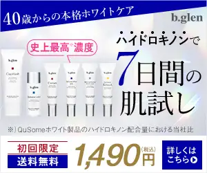 Dr.ケラー式 肌トラブル解決化粧品『b.glen(ビーグレン)』