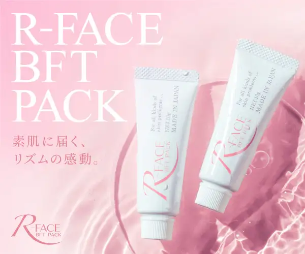 素肌美を引き出す炭酸ガスパック【R-FACE BFTパック】