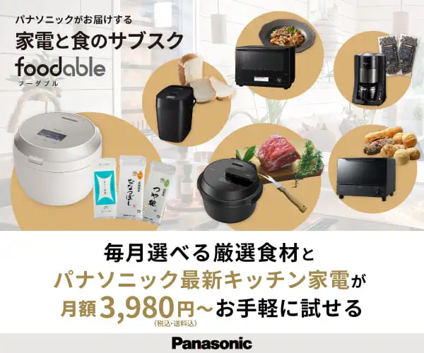 【パナソニック公式】最新オーブンレンジBistroと本格デリの定期購入サービス