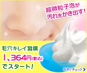 もっちり泡ですっきり洗顔 【メディユース パールホワイト スキンソープ 】