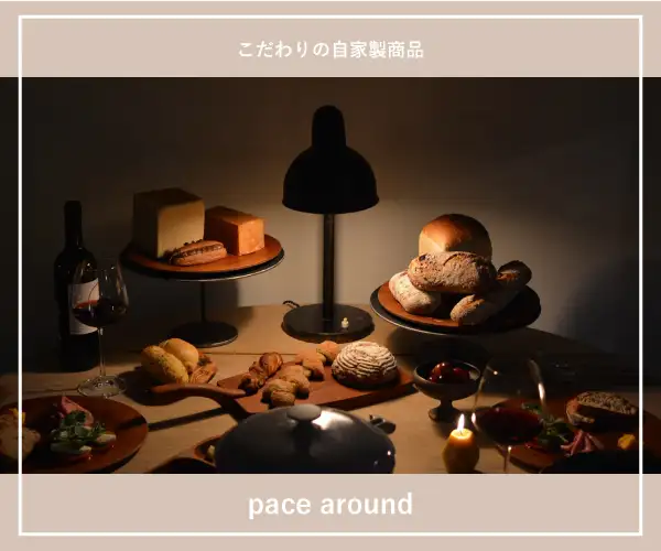 森の中の隠れ家 スイーツ/パン/珈琲【pace around】