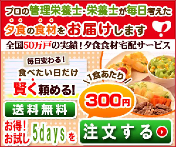 ★YOSHIKEI★4つの選べるミールキットお試し5days \全国で好評販売中/